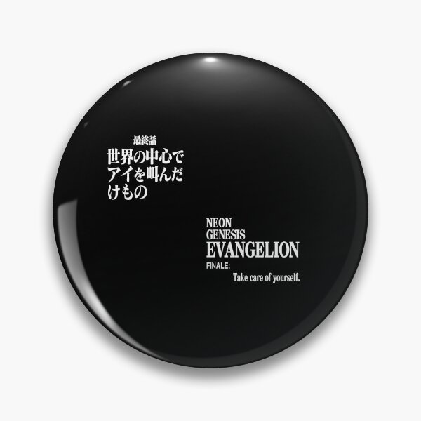 Item preview, 最終話 世界の中心でアイを叫んだけもの/FINALE:Take care of yourself./ ヱヴァンゲリヲン新劇場版 designed and sold by JCBA.