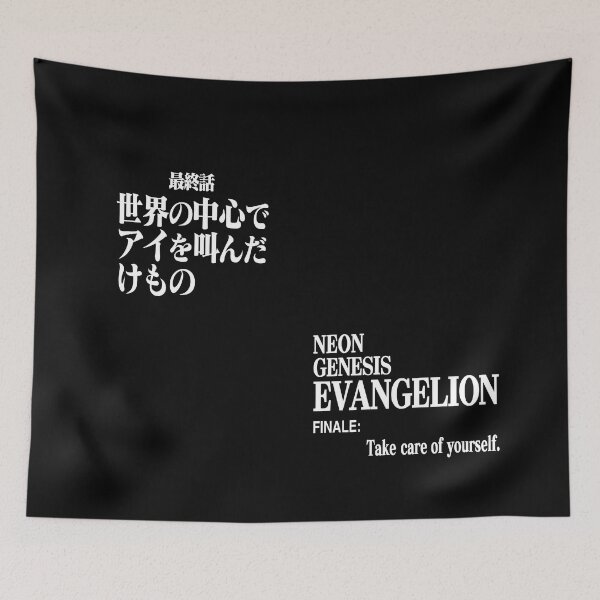 Item preview, 最終話 世界の中心でアイを叫んだけもの/FINALE:Take care of yourself./ ヱヴァンゲリヲン新劇場版 designed and sold by JCBA.