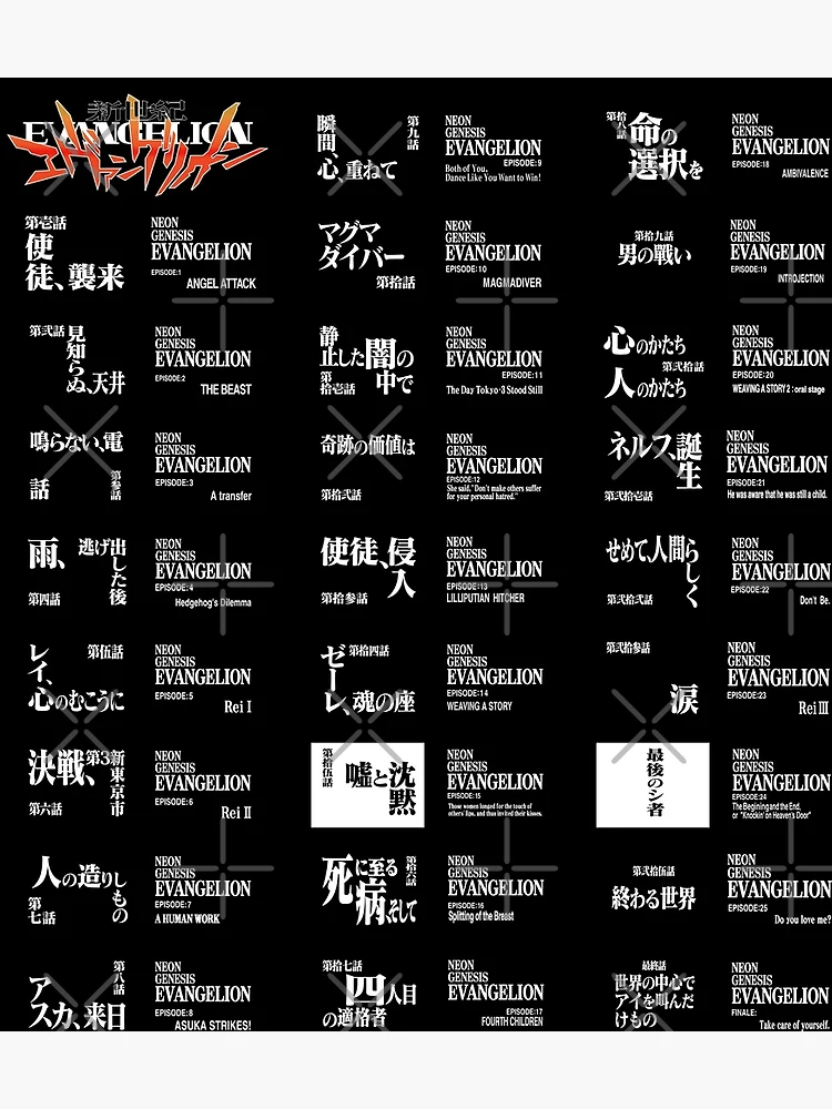 エヴァンゲリオン　ポスター　W Amazon.co.jp: Neon Genesis Evangelion : The End of
