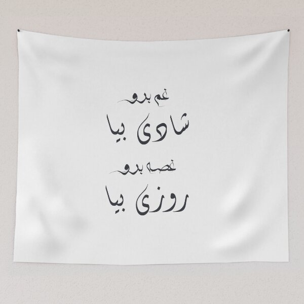 Item preview, Sadness and Happiness  designed and sold by ArtEntwined.