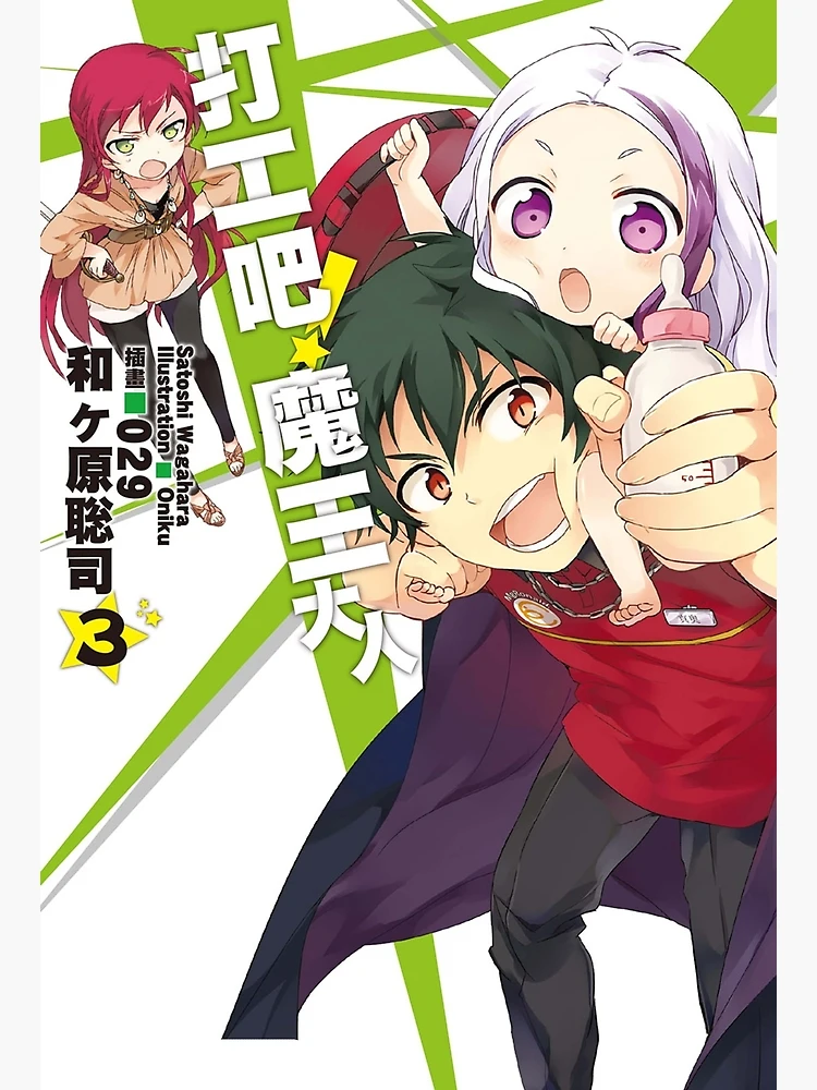 hataraku maou sama ! season 2 | Poster