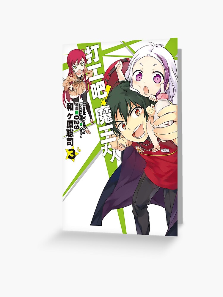 hataraku maou sama ! season 2  Greeting Card for Sale by Bumble-bee-X