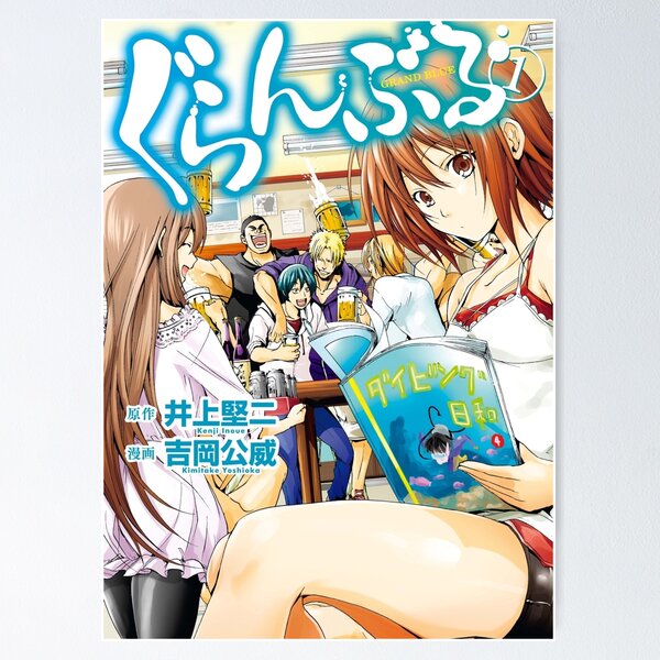 Grand Blue Wiki Gifts & Merchandise for Sale