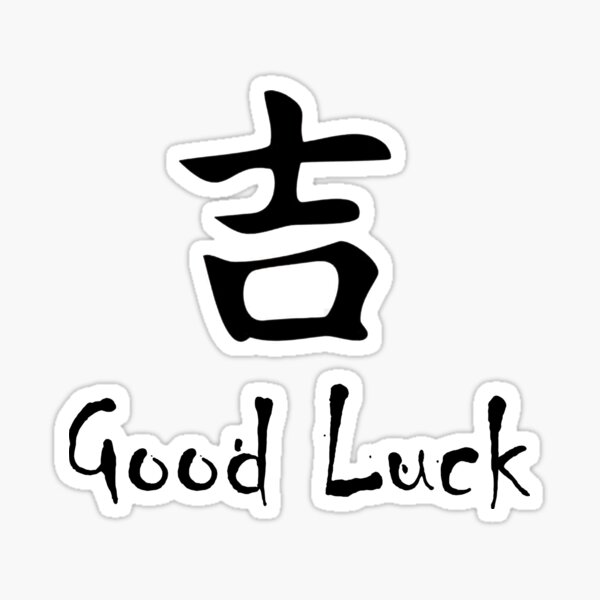 oriental-words-good-luck-sticker-for-sale-by-ramirodiz-redbubble