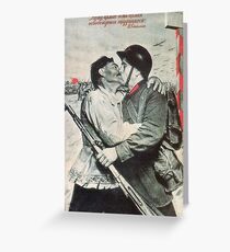 USSR CCCP Cold War Soviet Union Propaganda Posters Greeting Card