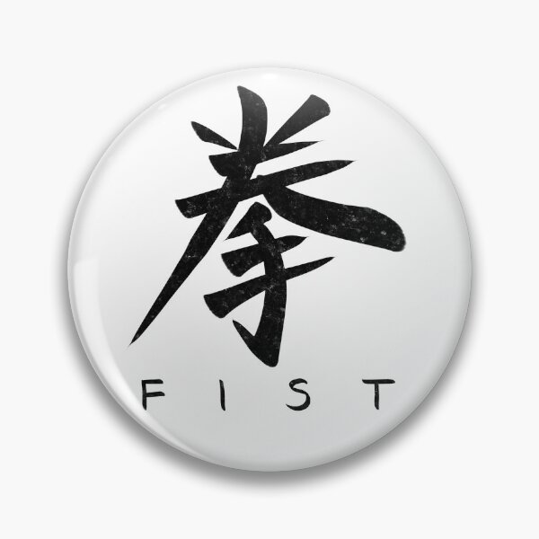 Item preview, Fist (Light Background) designed and sold by DiHK.
