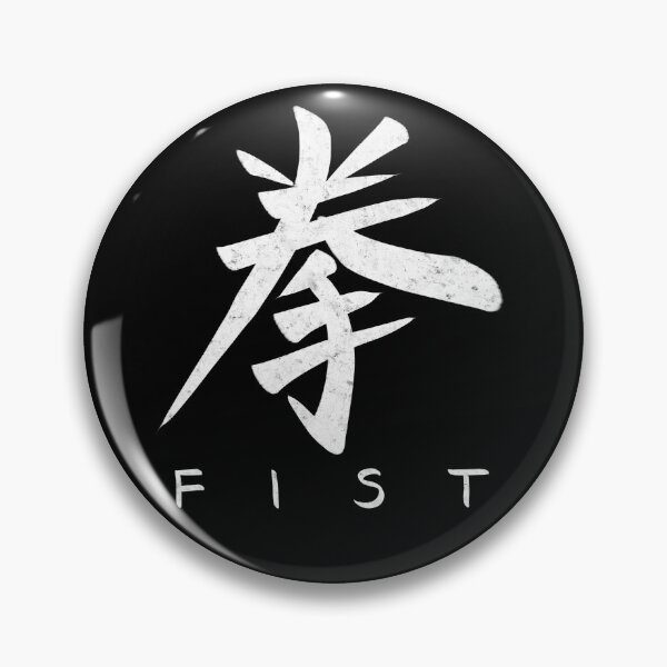 Item preview, Fist (Dark Background) designed and sold by DiHK.