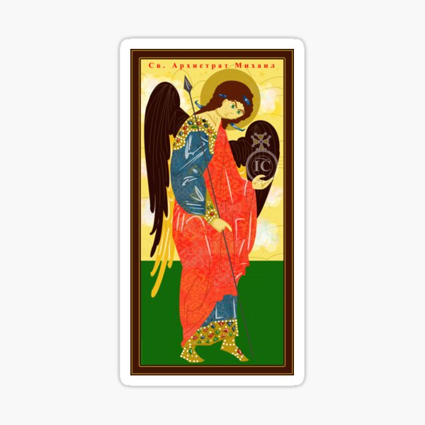 Icon of St. Michael the Archangel Sticker