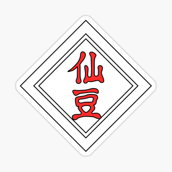 Item preview, Senzu Beans designed and sold by Kudere-Shen-Woo.