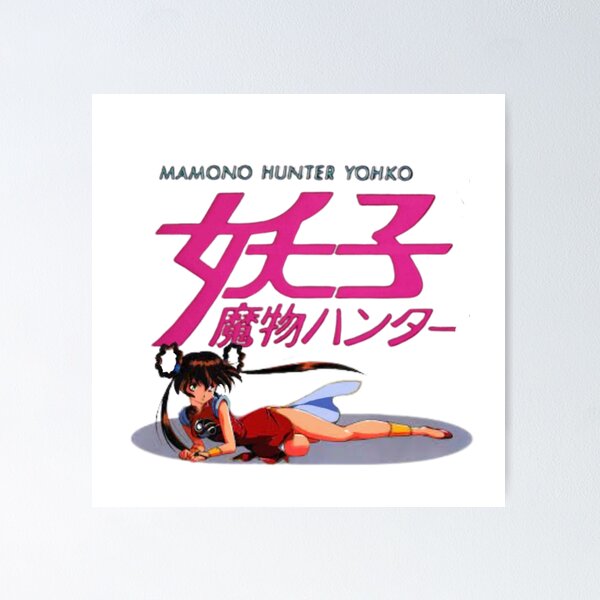 Mamono Hunter Youko (Devil Hunter Yohko) 