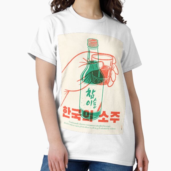 Item preview, Korean Soju designed and sold by Rafa Gomes.