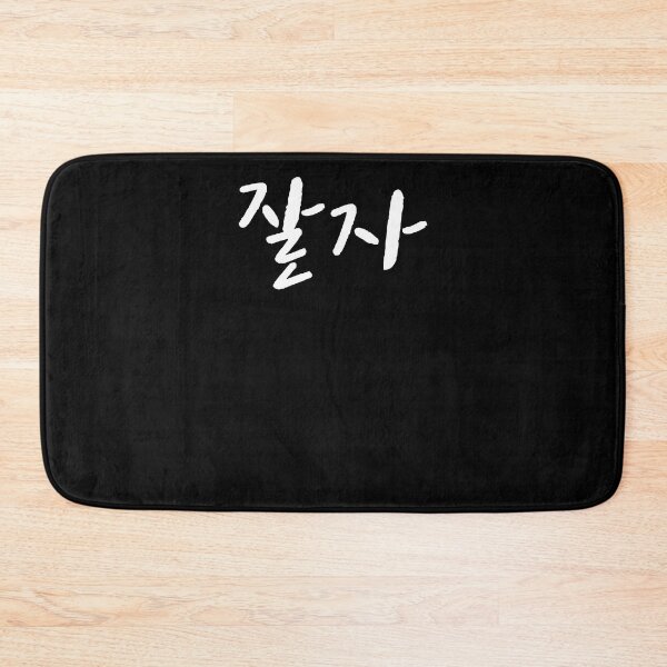 Item preview, Buenas noches en coreano Hangul Corea del Sur Kdrama K-pop designed and sold by JoDesignLab.