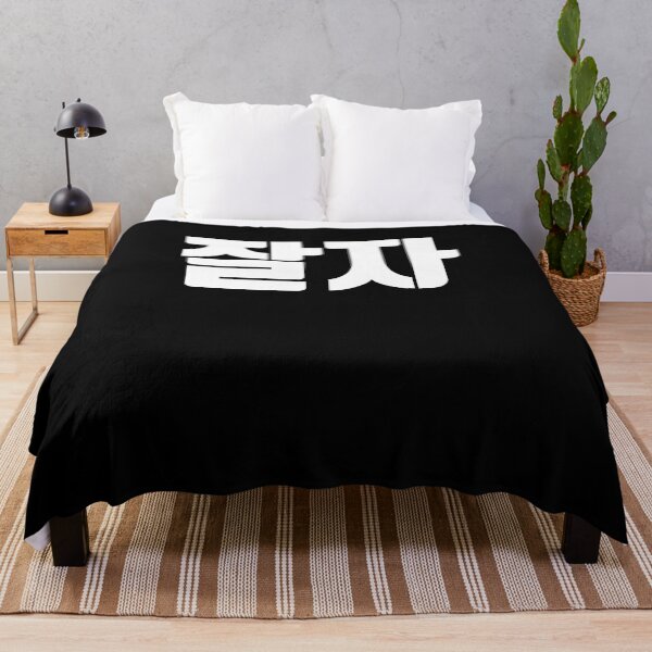 Item preview, Buenas noches en coreano Hangul Corea del Sur Kdrama K-pop designed and sold by JoDesignLab.
