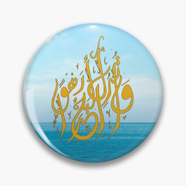 Item preview, And Leave the Sea in Stillness designed and sold by Qalam&Pixel.