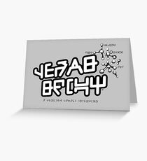 Guardians of the Galaxy Vol. 2 "Gears Shift" (Accurate Design) Greeting Card