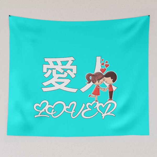 Item preview, Love,lover designed and sold by vbhore99.