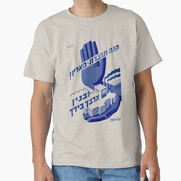 Tシャツ・カットソー KIBBUTZ T-SHIRT Kibbutz T Shirts - Etsy