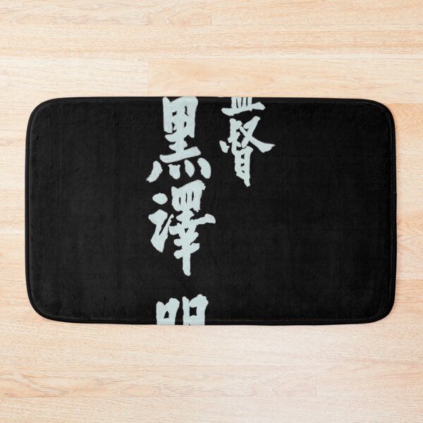 Item preview, Directed by Akira Kurosawa Tri-blend  designed and sold by zodywiensqh.