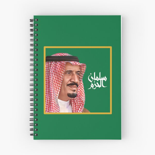 Item preview, Salman Al Hazm سلمان الحزم designed and sold by Omar Dakhane.