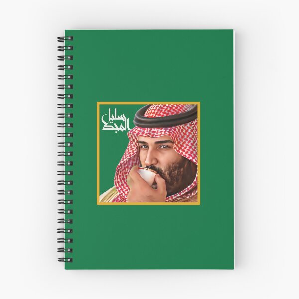 Item preview, Mohammed Bin Salman : A Descendant of Glory designed and sold by Omar Dakhane.