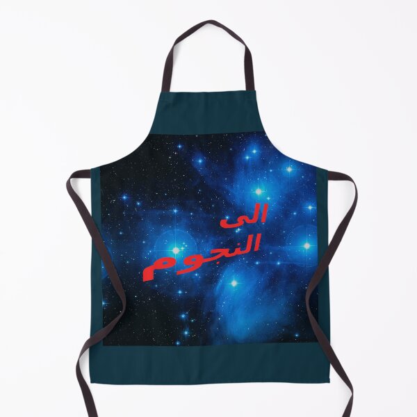 Item preview, الى النجوم (to the stars in Aribic) designed and sold by lobodelnoir.