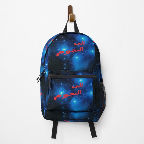 Item preview, الى النجوم (to the stars in Aribic) designed and sold by lobodelnoir.