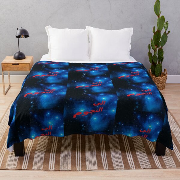 Item preview, الى النجوم (to the stars in Aribic) designed and sold by lobodelnoir.