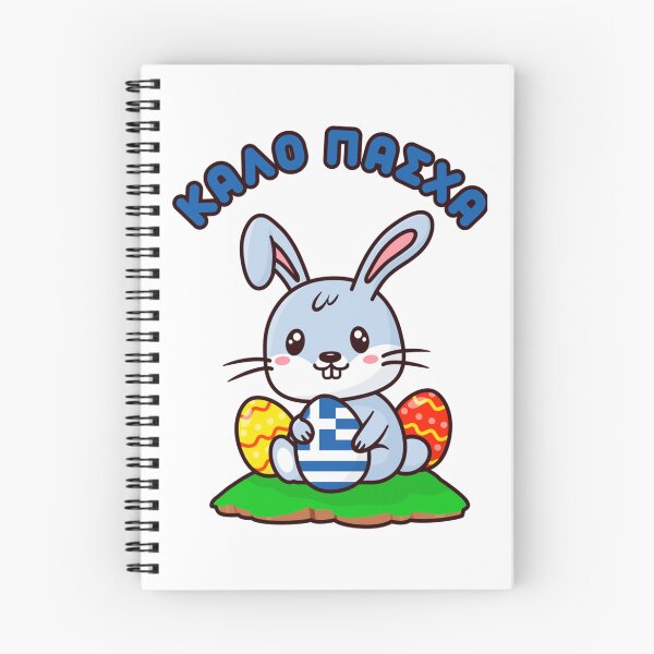 Item preview, Greek _quot_Kalo Pasxa_quot_ Cute Kawaii Easter Bunny    designed and sold by RoyalDesignUSA.