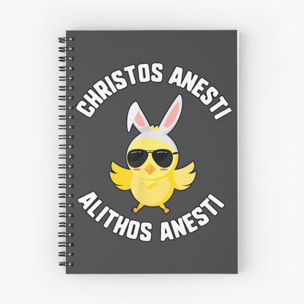 Item preview, easter christos anesti        designed and sold by RoyalDesignUSA.