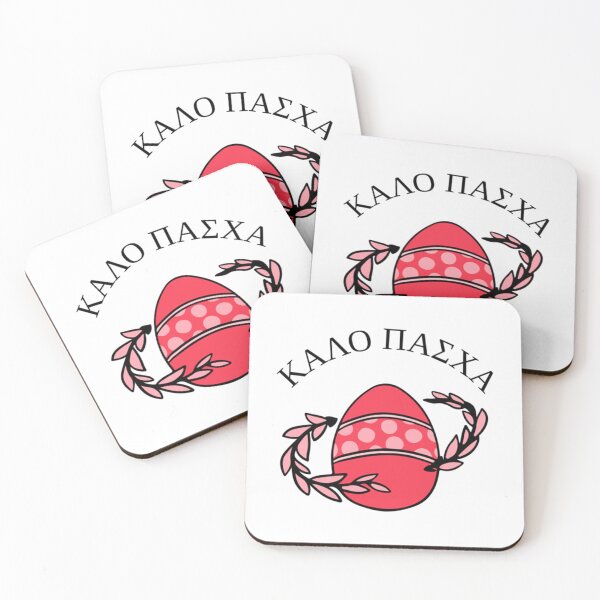 Item preview, Greek Happy Easter  Long  designed and sold by RoyalDesignUSA.