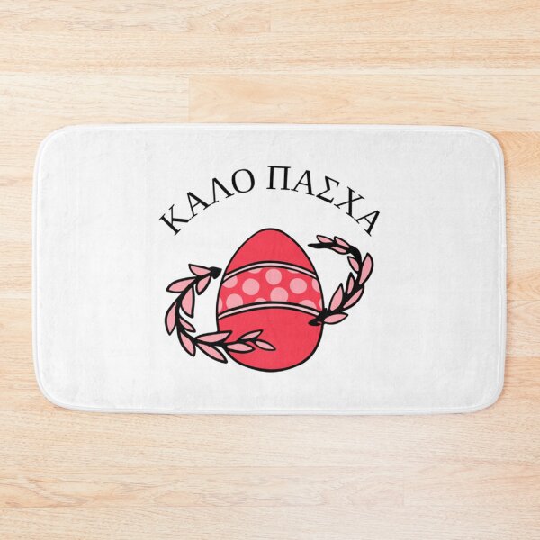 Item preview, Greek Happy Easter  Long  designed and sold by RoyalDesignUSA.