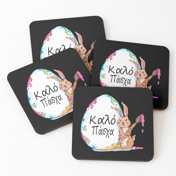 Item preview, Greek Happy Easter     designed and sold by RoyalDesignUSA.