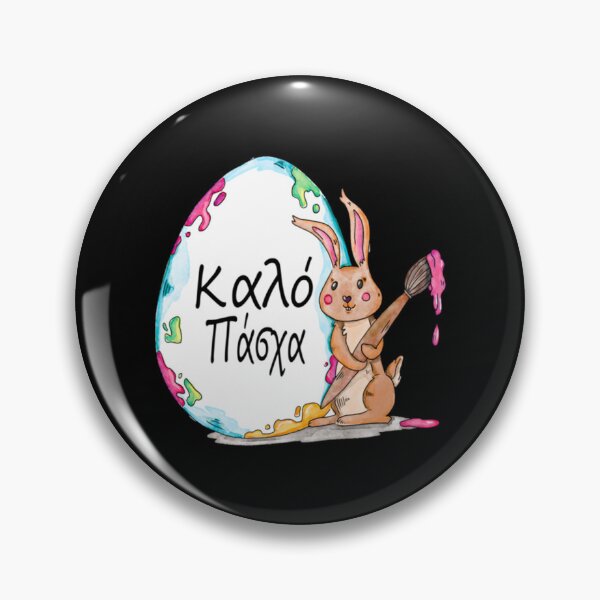 Item preview, Greek Happy Easter     designed and sold by RoyalDesignUSA.