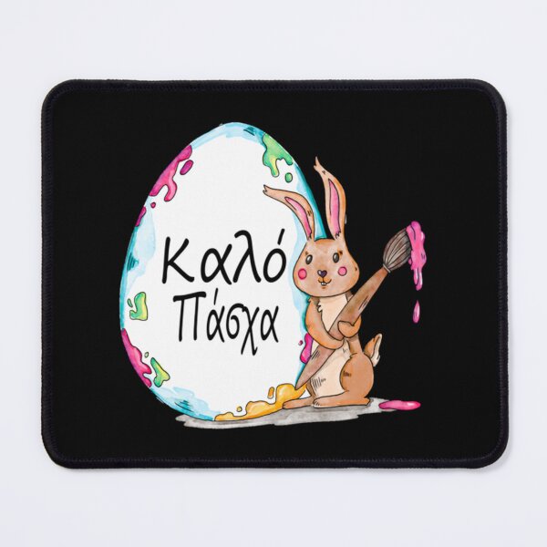 Item preview, Greek Happy Easter     designed and sold by RoyalDesignUSA.