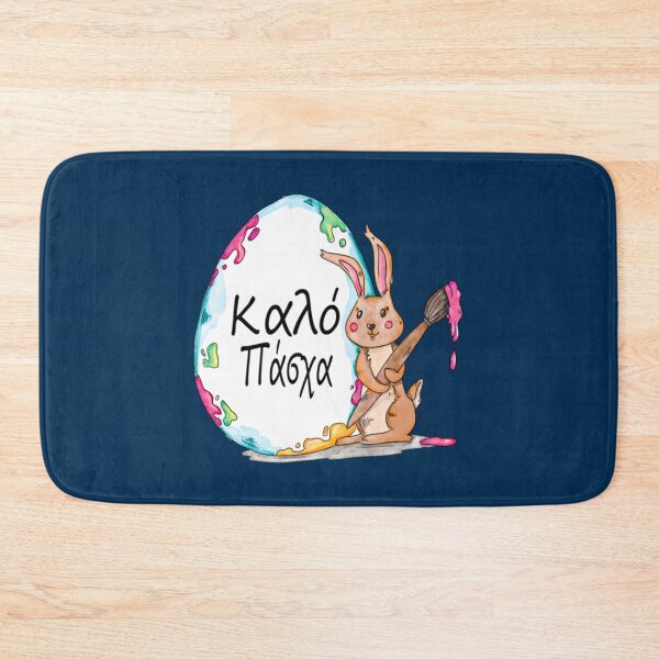 Item preview, Greek Happy Easter     designed and sold by RoyalDesignUSA.