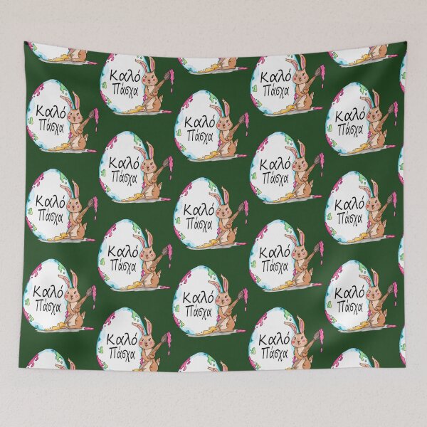 Item preview, Greek Happy Easter     designed and sold by RoyalDesignUSA.