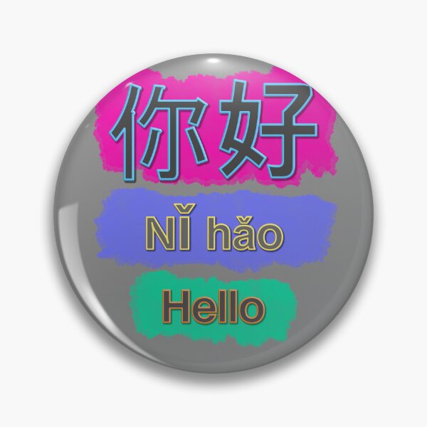 Item preview, Hello, Ni hao. Are you good in Chinese. designed and sold by I-Desire.