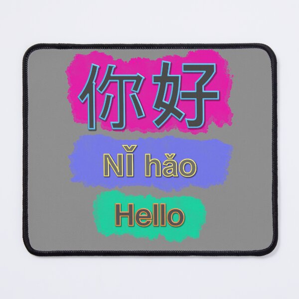 Item preview, Hello, Ni hao. Are you good in Chinese. designed and sold by I-Desire.