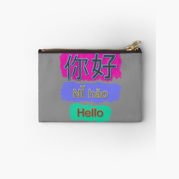 Item preview, Hello, Ni hao. Are you good in Chinese. designed and sold by I-Desire.