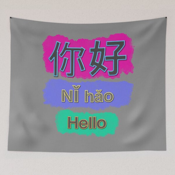 Item preview, Hello, Ni hao. Are you good in Chinese. designed and sold by I-Desire.