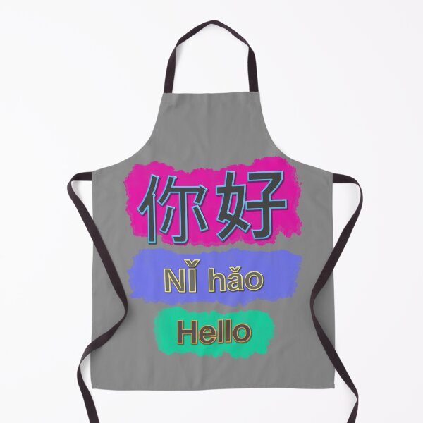 Item preview, Hello, Ni hao. Are you good in Chinese. designed and sold by I-Desire.