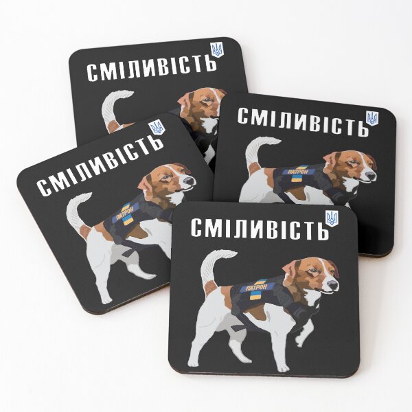 Item preview, Be Brave Like Ukraine Bravery Patron Dog Cyrillic alphabet designed and sold by Aide.