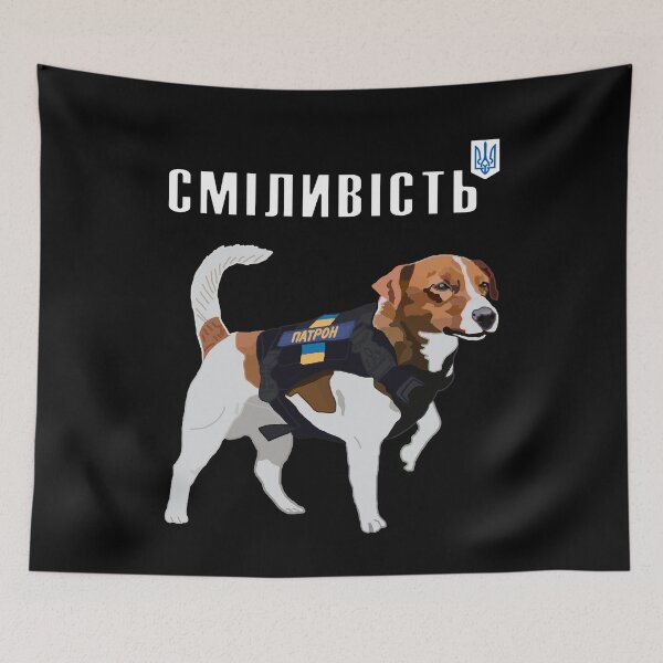 Item preview, Be Brave Like Ukraine Bravery Patron Dog Cyrillic alphabet designed and sold by Aide.