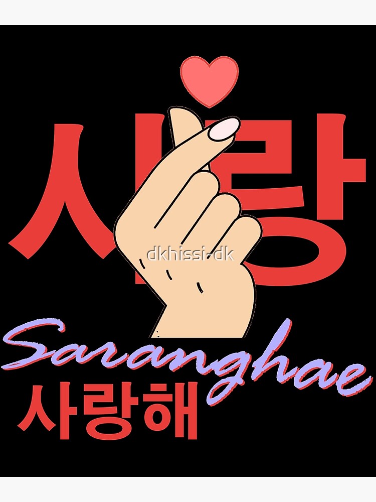 Saranghae Korean Finger Heart K Pop Oppa B T S Poster By Dkhissi Dk