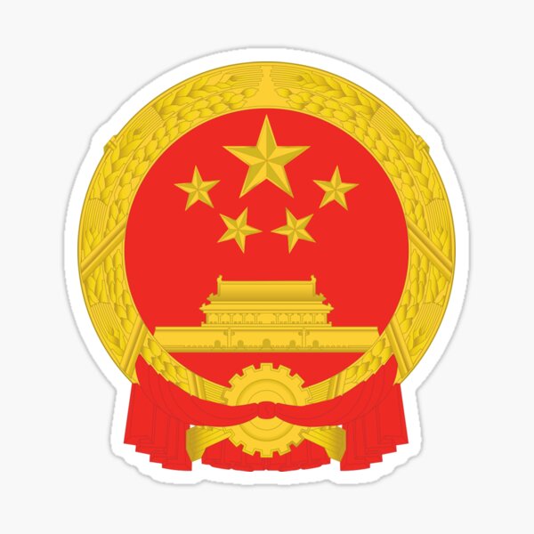 Aperçu de l'œuvre Emblème national de la République populaire de Chine - Emblèmes nationaux créée et vendue par webdango.