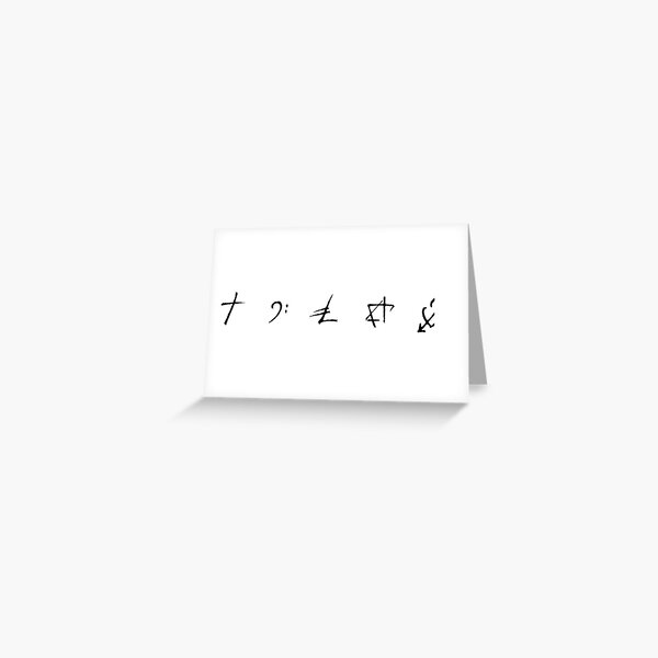 Cuz I Gotta Have... Greeting Card