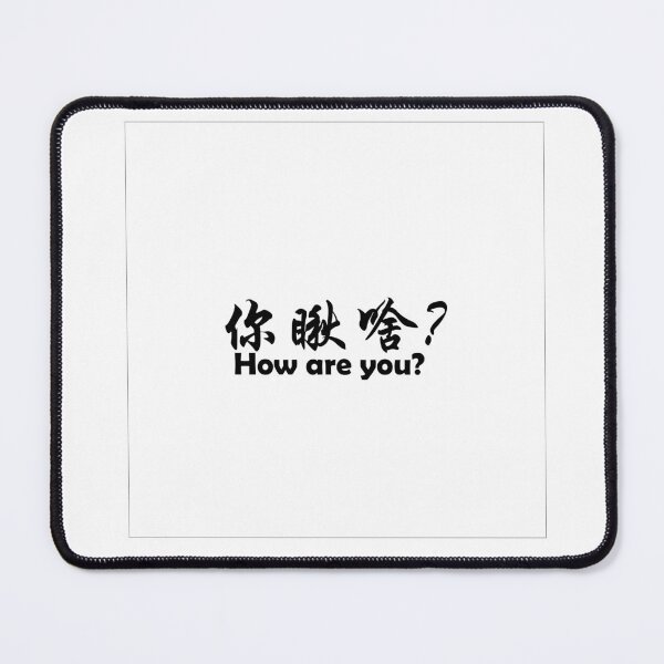 Item preview, How are you? designed and sold by qingdd67.