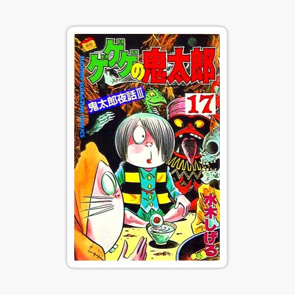 Item preview, GeGeGe Yokai Manga Tribute designed and sold by chilangopride.