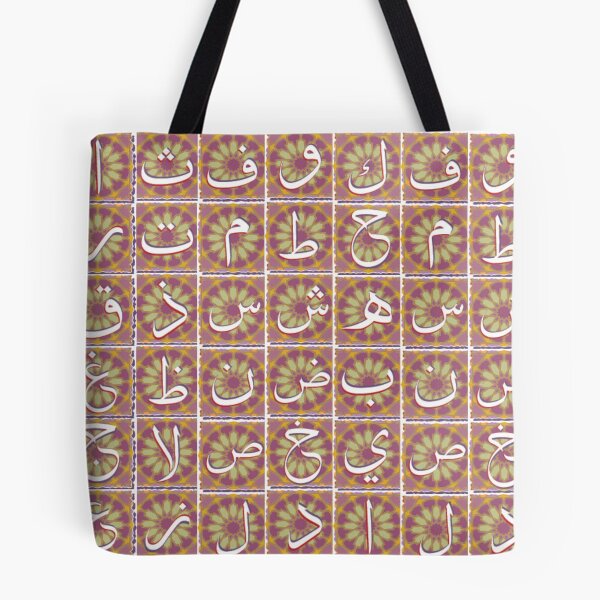Item preview, arabic all alphabets designed and sold by SohaibHania.