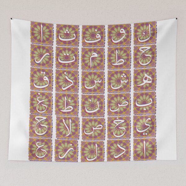 Item preview, arabic all letters designed and sold by SohaibHania.